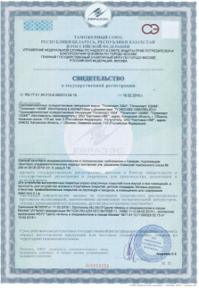 Сертификат 1