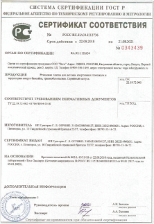 Сертификат 3