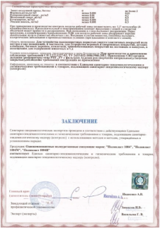 Сертификат 4