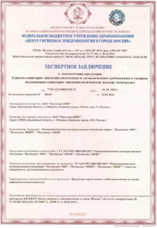 Сертификат 5