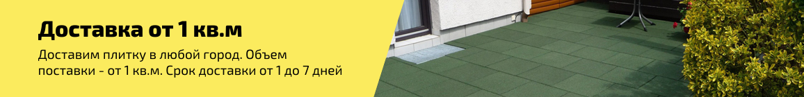 Размеры плитки Размеры плитки