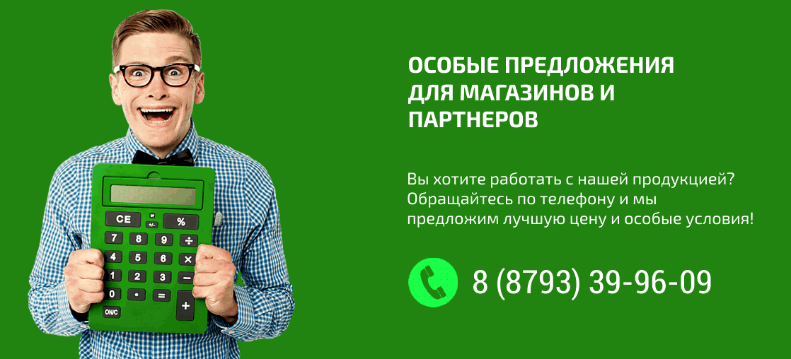 Особое предложение для партнеров